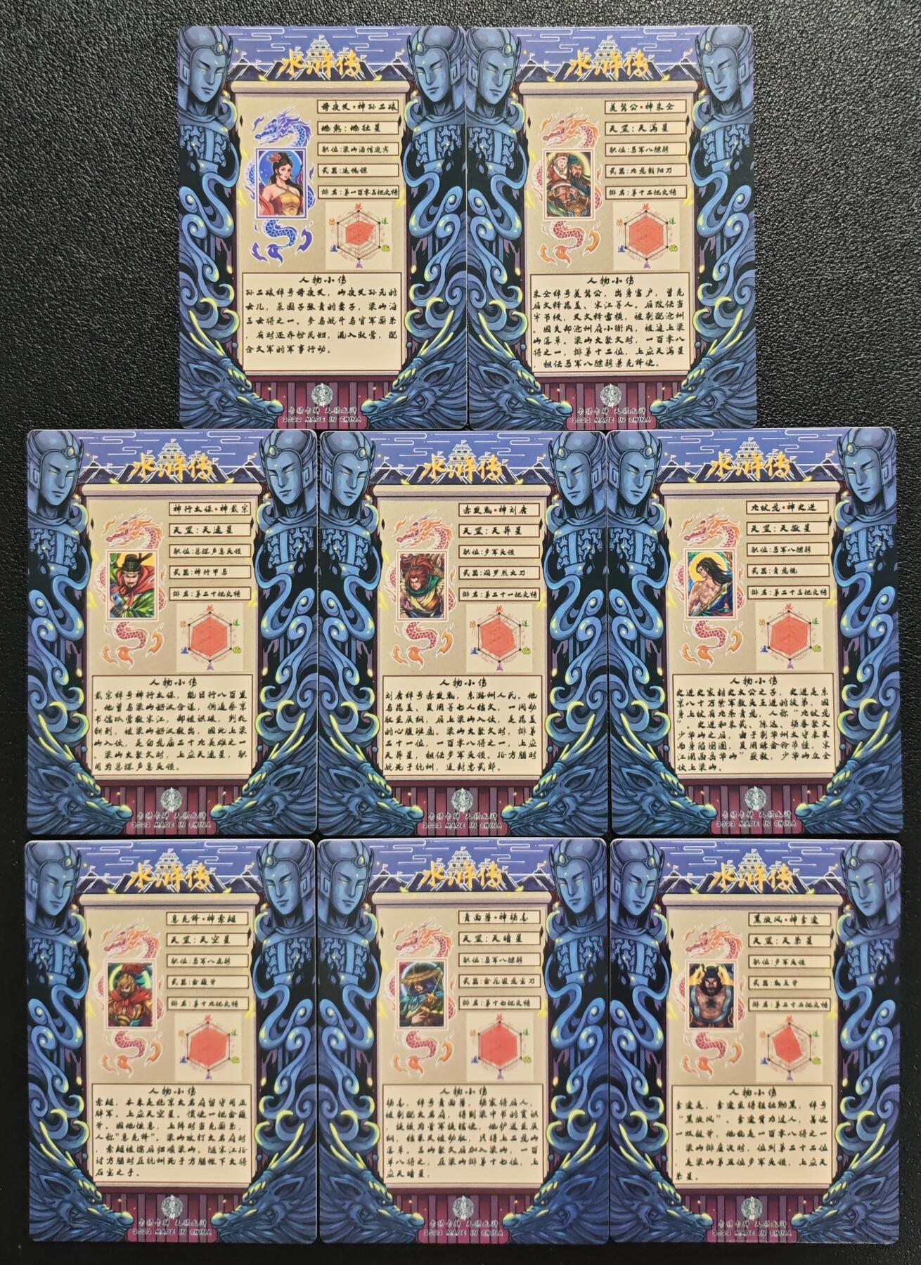 天玑星卡拍第129期《10.16周四截拍》持续收拍收评中 满赠卡需备注 卡将卡牌 水浒传 粗闪 八张