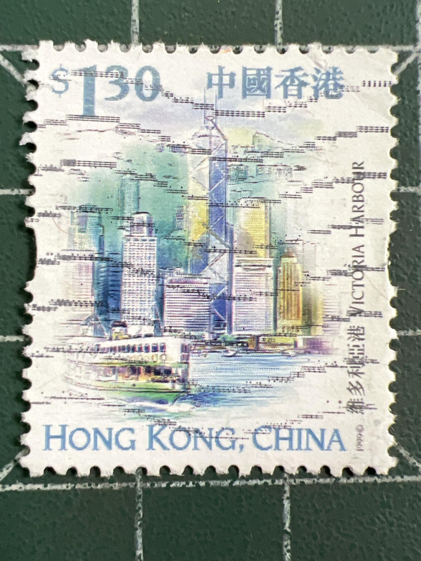 第1021邮票专场 （无押金，捡漏，全场50包邮，偏远地区除外，接收代拍业务，本店十天发一次货） 香港邮票