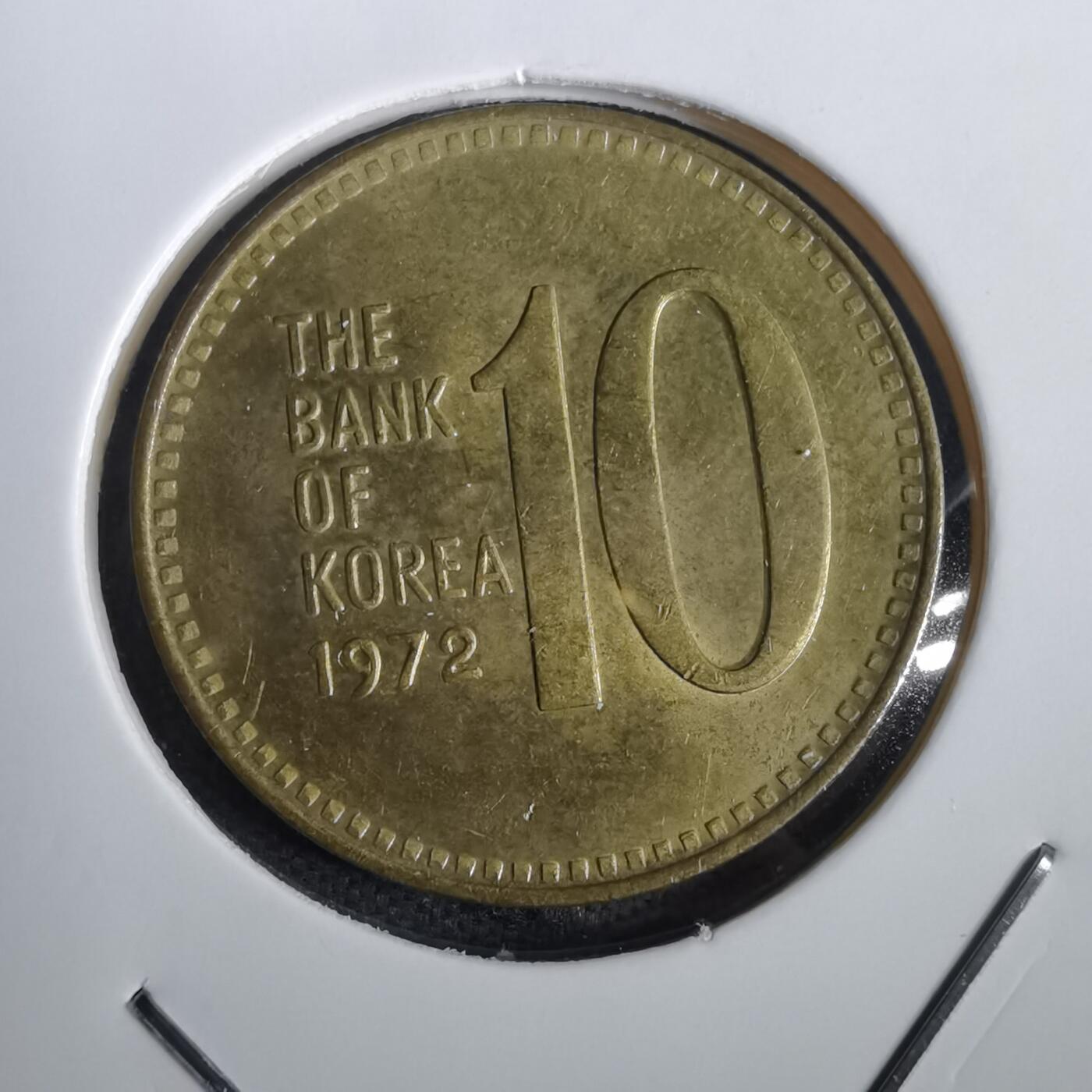 沼泽如烟--第871场 韩国1972年十元