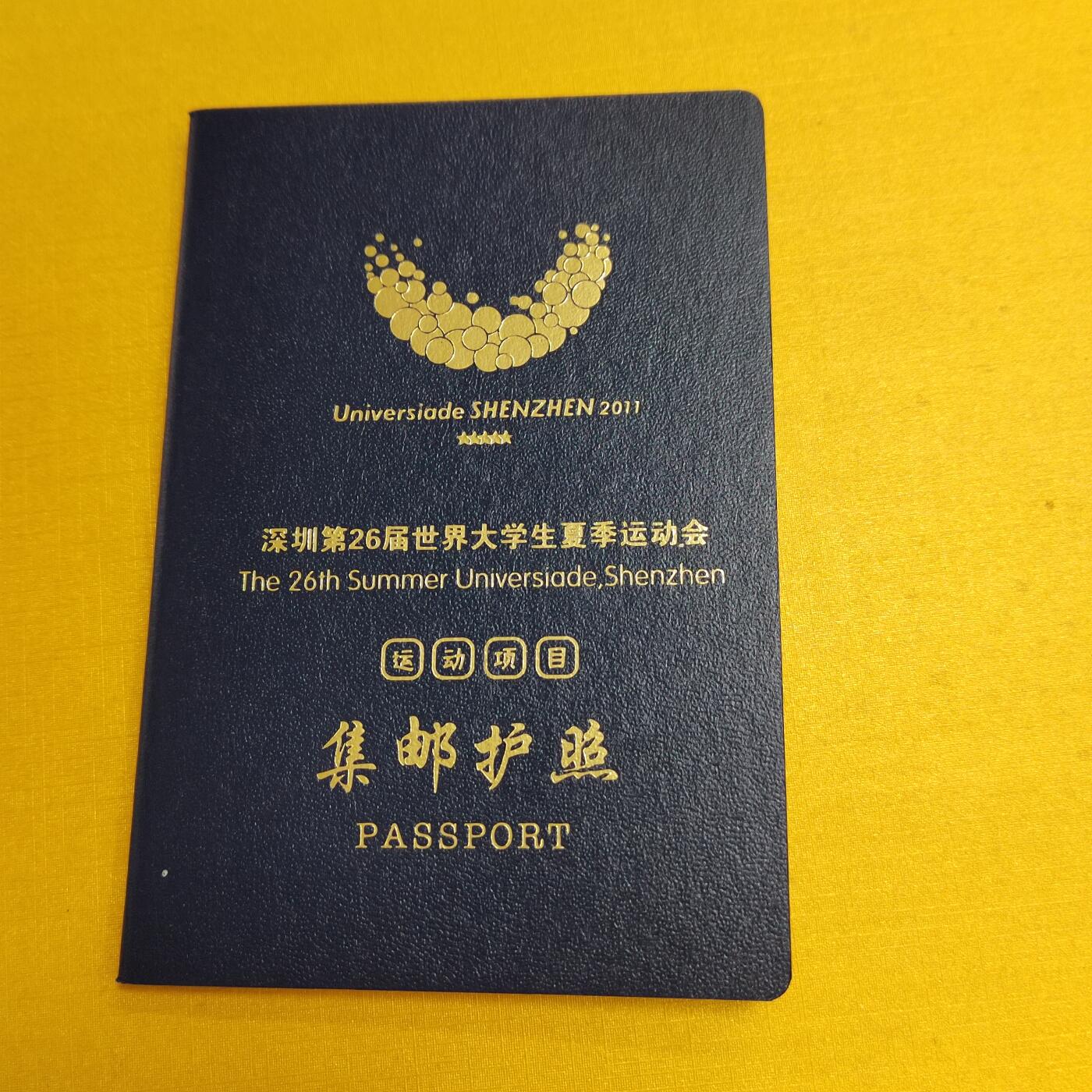 PCAI钱币15-546  钱币小专场 集邮护照