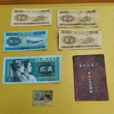 PCAI钱币15-546  钱币小专场 - 乱七八糟的东西