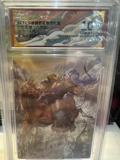 秋萤阁第26期 (10月16日周四晚上22点截拍，欢迎竞拍)  - 卡德曼 烈影柔情 八虎骑 画师：大西几 夏侯渊 粗闪 10分