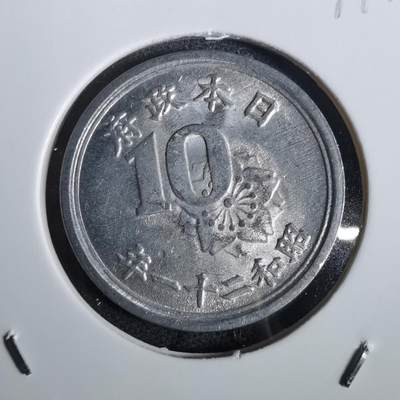 沼泽如烟--第871场 - 昭和二十一年十钱