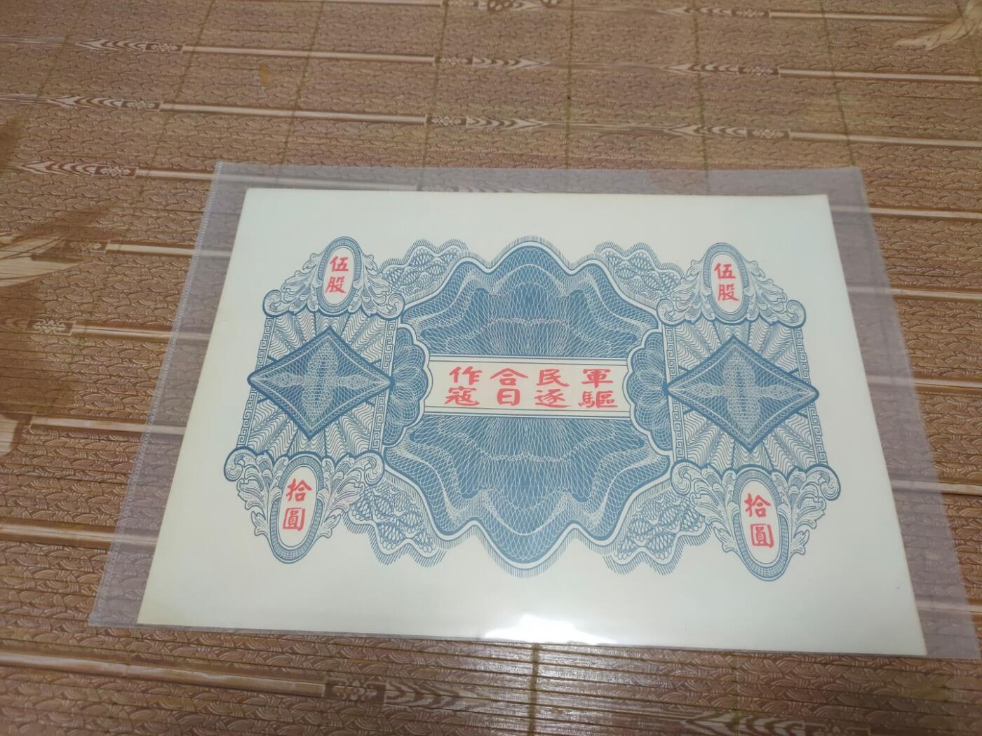 红色藏品