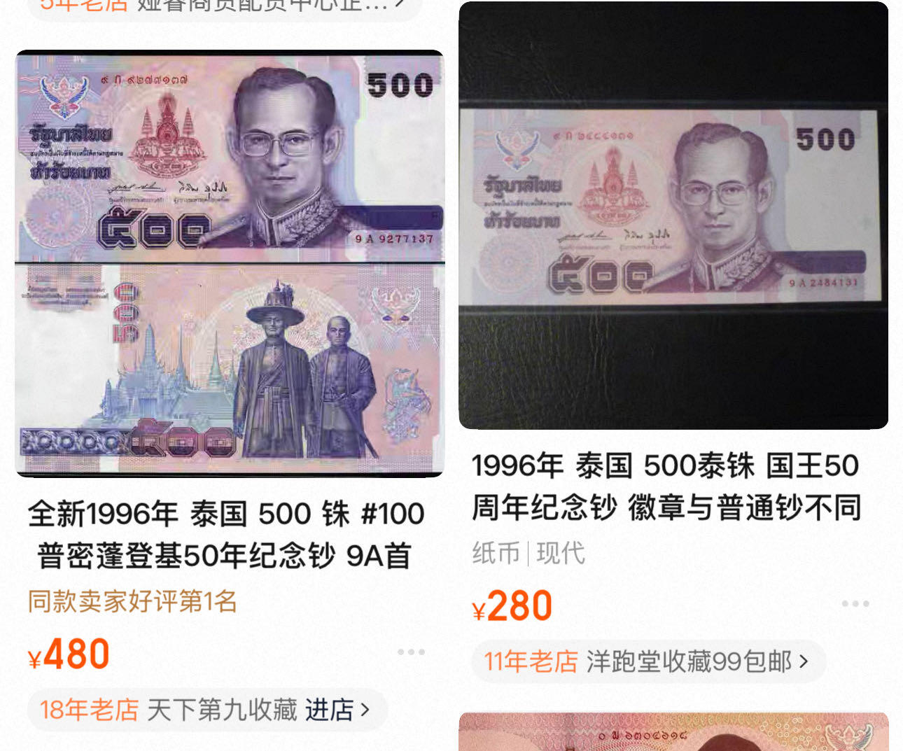 八十八场