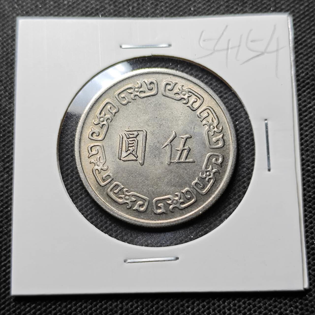 KK钱币收藏小铺 第354场 2月预留时间 周末发货