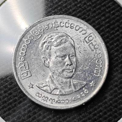 KK钱币收藏小铺 第354场 2月预留时间 周末发货 -  缅甸昂山铝币