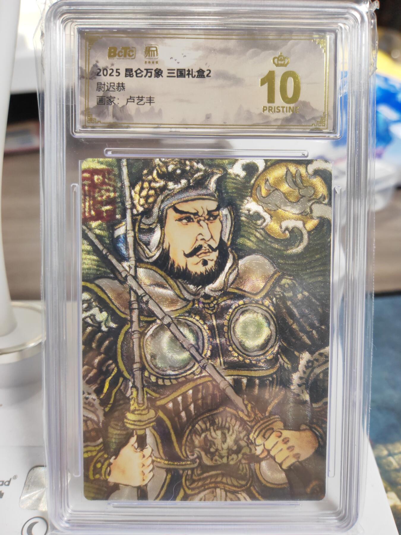 阳大大卡牌拍卖第75期（持续收拍品，周六晚上九点截拍，进群福利早知道）