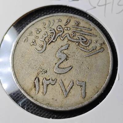 KK钱币收藏小铺 第354场 2月预留时间 周末发货 - 沙特阿拉伯4格西 