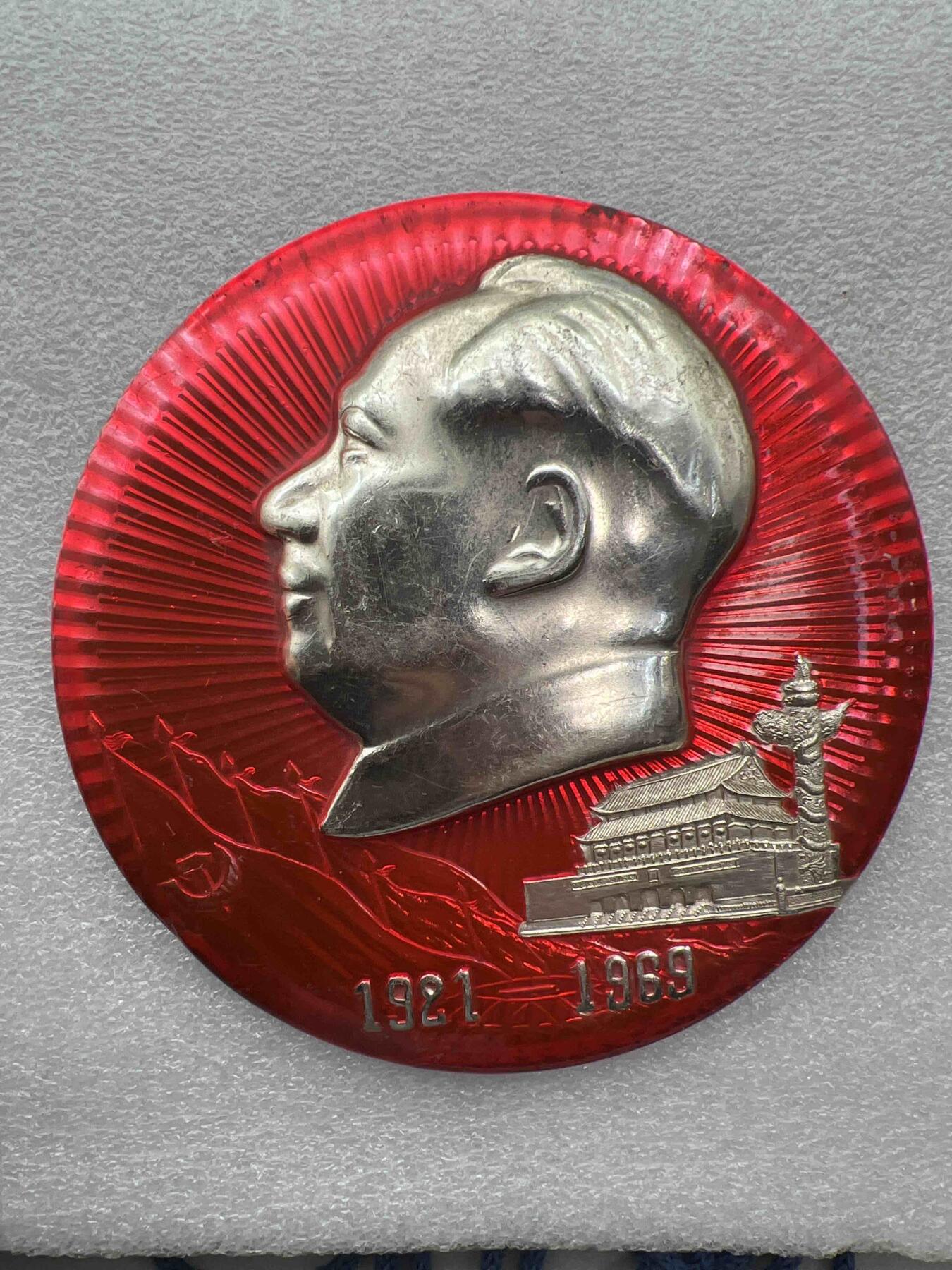 真品像章、纪念章、红色书籍 真品像章、纪念章、直径12.2厘米