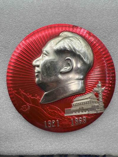 真品像章、纪念章、红色书籍 - 真品像章、纪念章、直径12.2厘米