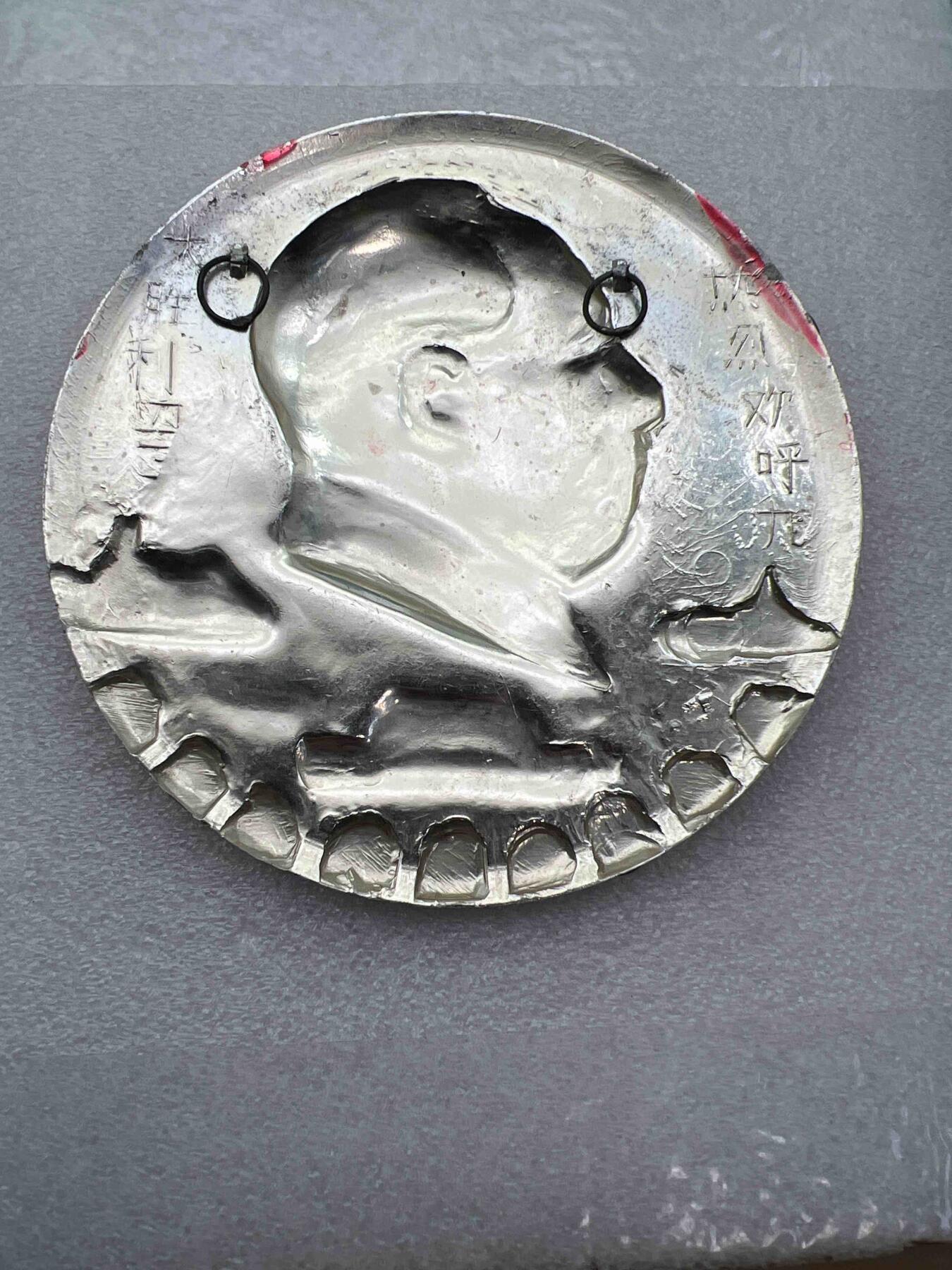 真品像章、纪念章、红色书籍