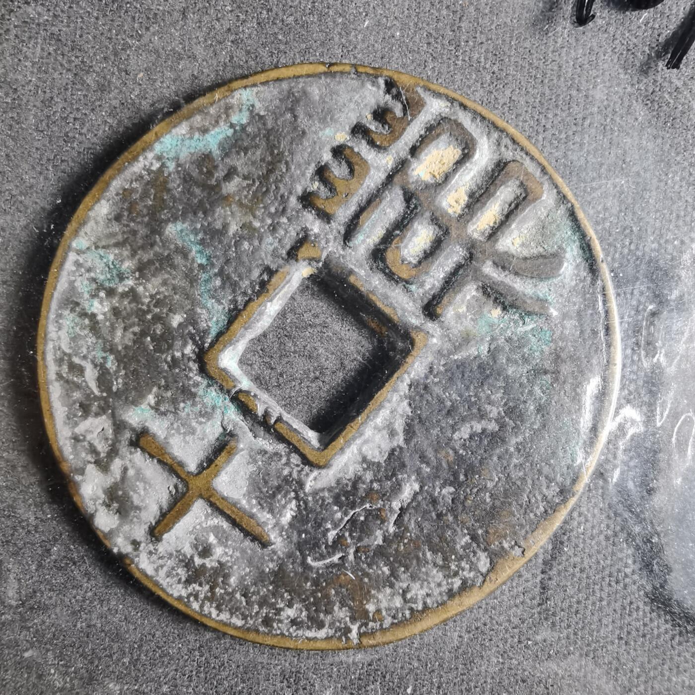 沼泽如烟--第872场 第十后铸