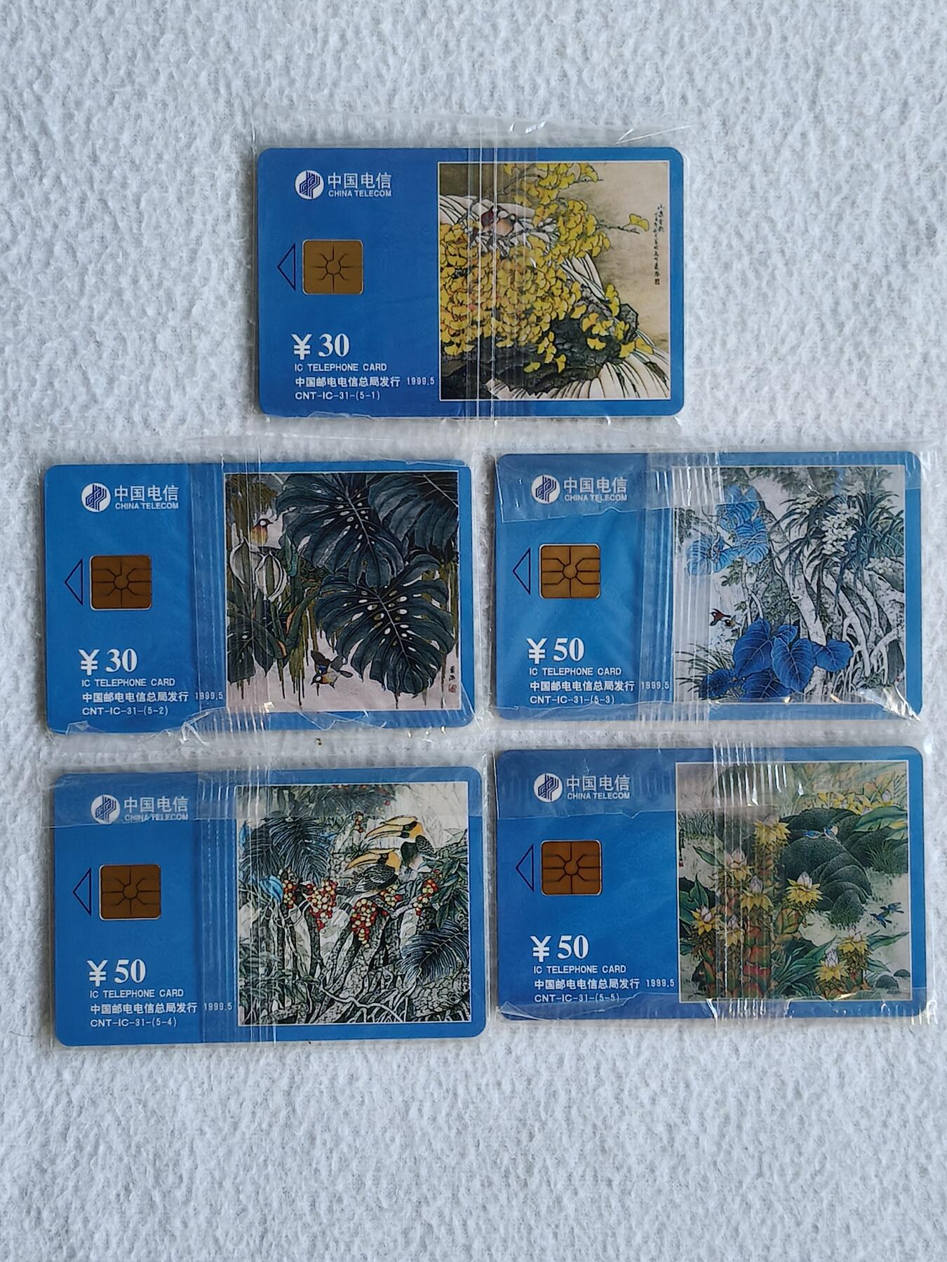 易卡拍卖第51期