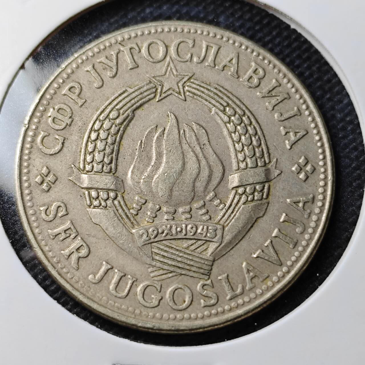 KK钱币收藏小铺 第354场 2月预留时间 周末发货  南斯拉夫10第纳尔