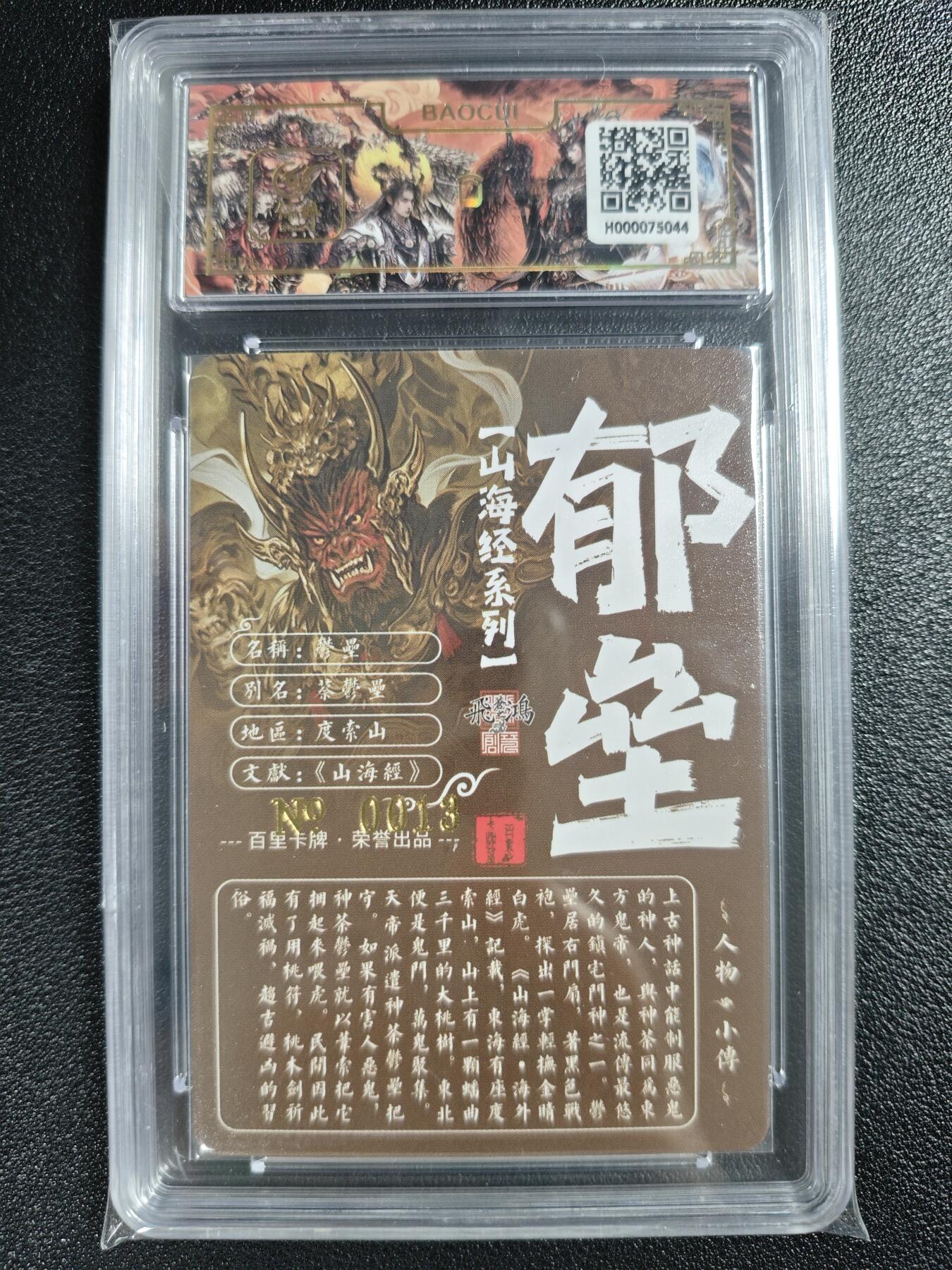天玑星卡拍第128期《10.13周一截拍》持续收拍收评中 满赠卡需备注
