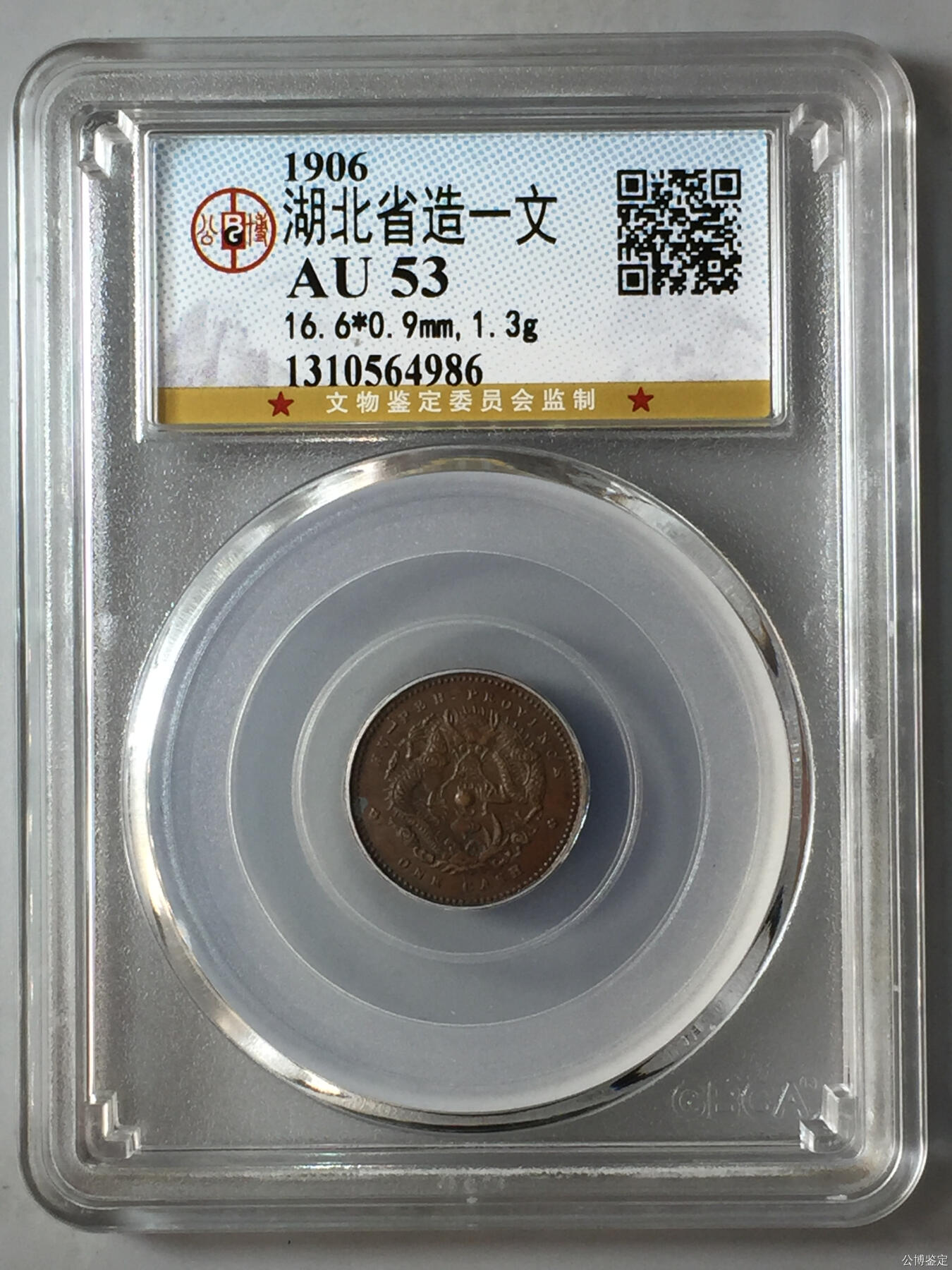 湖北省造一文