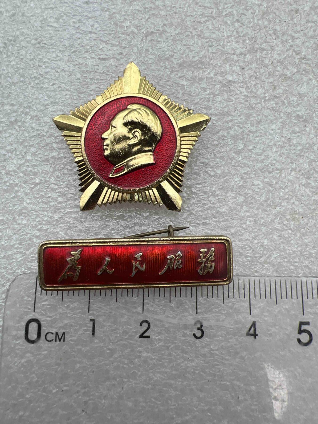 真品像章、纪念章、红色书籍 真品像章、纪念章
