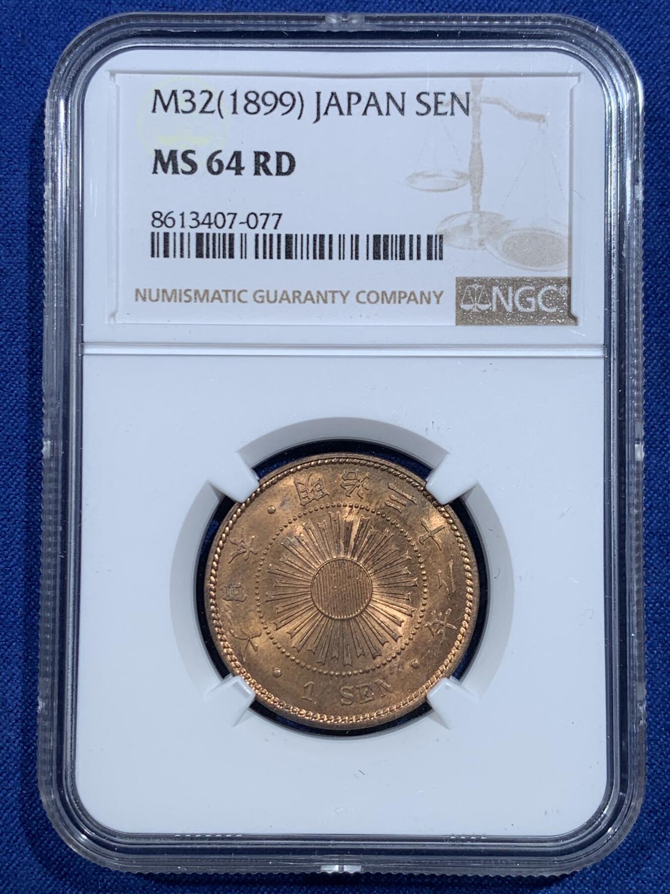 《竞宝斋》第427场 周日，周一  2场连拍 （全场包邮） NGC MS64RD 1899日本明治32年稻一钱铜币 铜光太漂亮 分数适合收藏！
