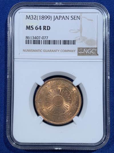 《竞宝斋》第427场 周日，周一  2场连拍 （全场包邮） - NGC MS64RD 1899日本明治32年稻一钱铜币 铜光太漂亮 分数适合收藏！