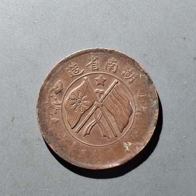 PCAI钱币14-545  钱币小专场 - 双𣄃二十文