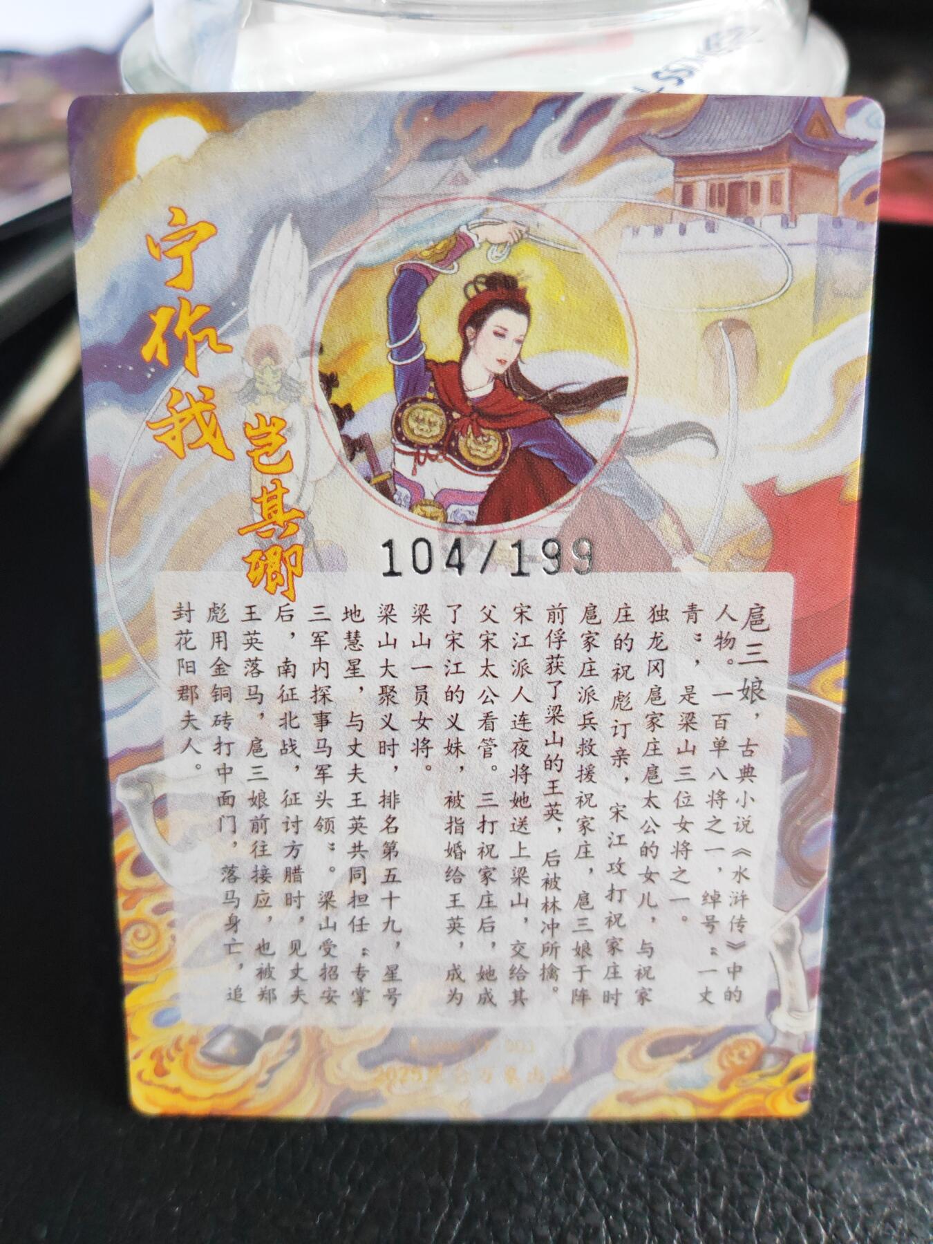 阳大大卡牌拍卖第75期（持续收拍品，周六晚上九点截拍，进群福利早知道）