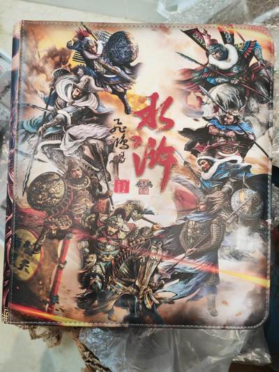 阳大大卡牌拍卖第75期（持续收拍品，周六晚上九点截拍，进群福利早知道） - 【卡册】飞鸿水浒 主题九宫卡册
