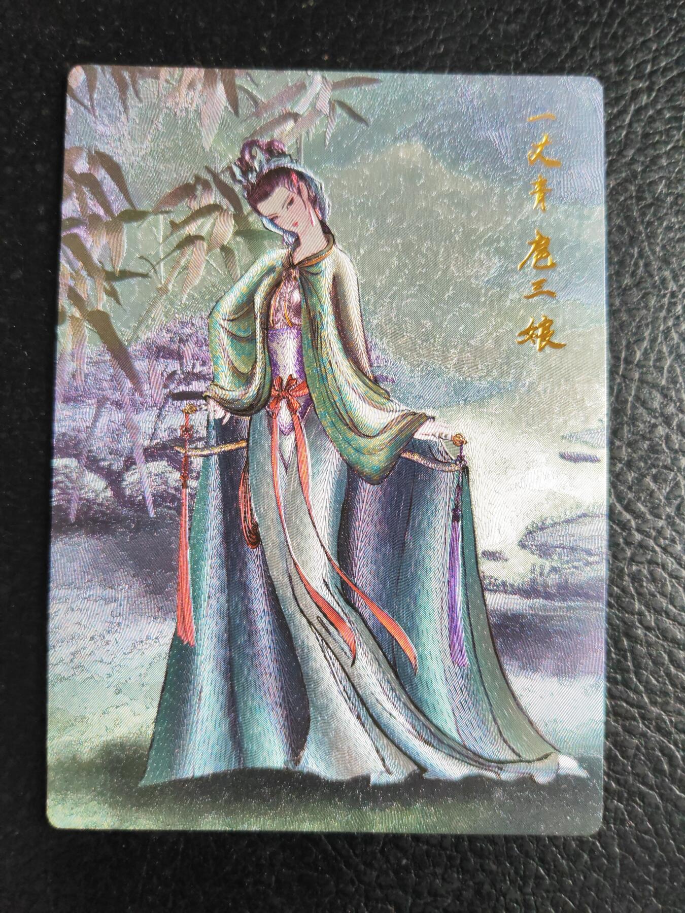 阳大大卡牌拍卖第75期（持续收拍品，周六晚上九点截拍，进群福利早知道）