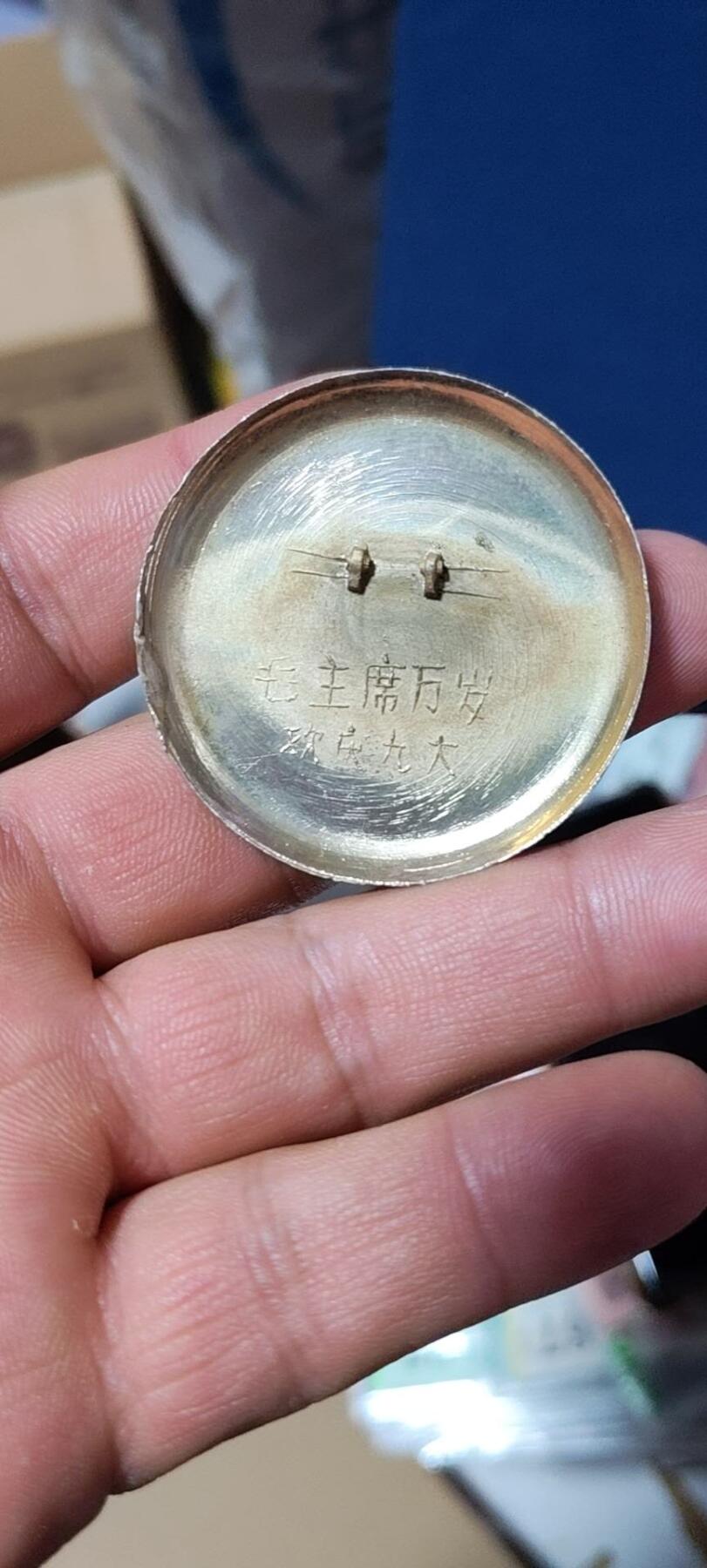 精品毛主席像章拍场