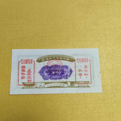 PCAI钱币15-546  钱币小专场 - 丹江口票据