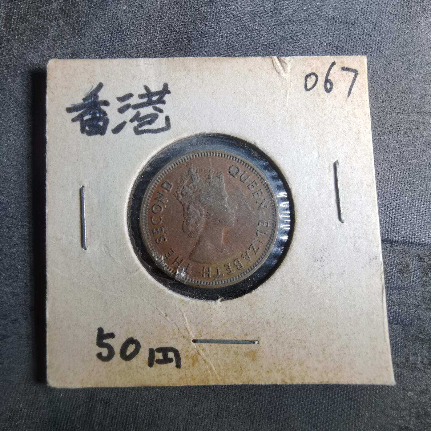 沼泽如烟--第872场 香港1963年一毫