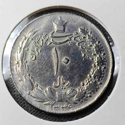 KK钱币收藏小铺 第354场 2月预留时间 周末发货 - 伊朗狮子拿刀 1里亚尔大币 