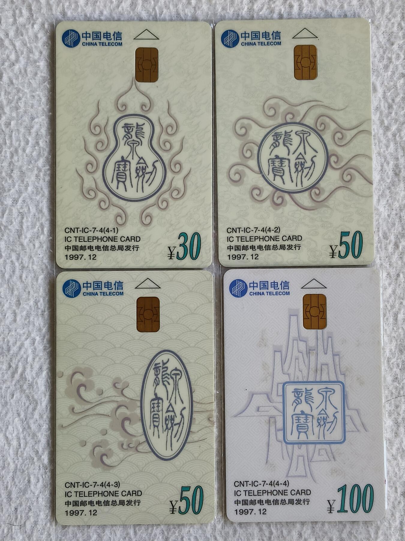 易卡拍卖第51期