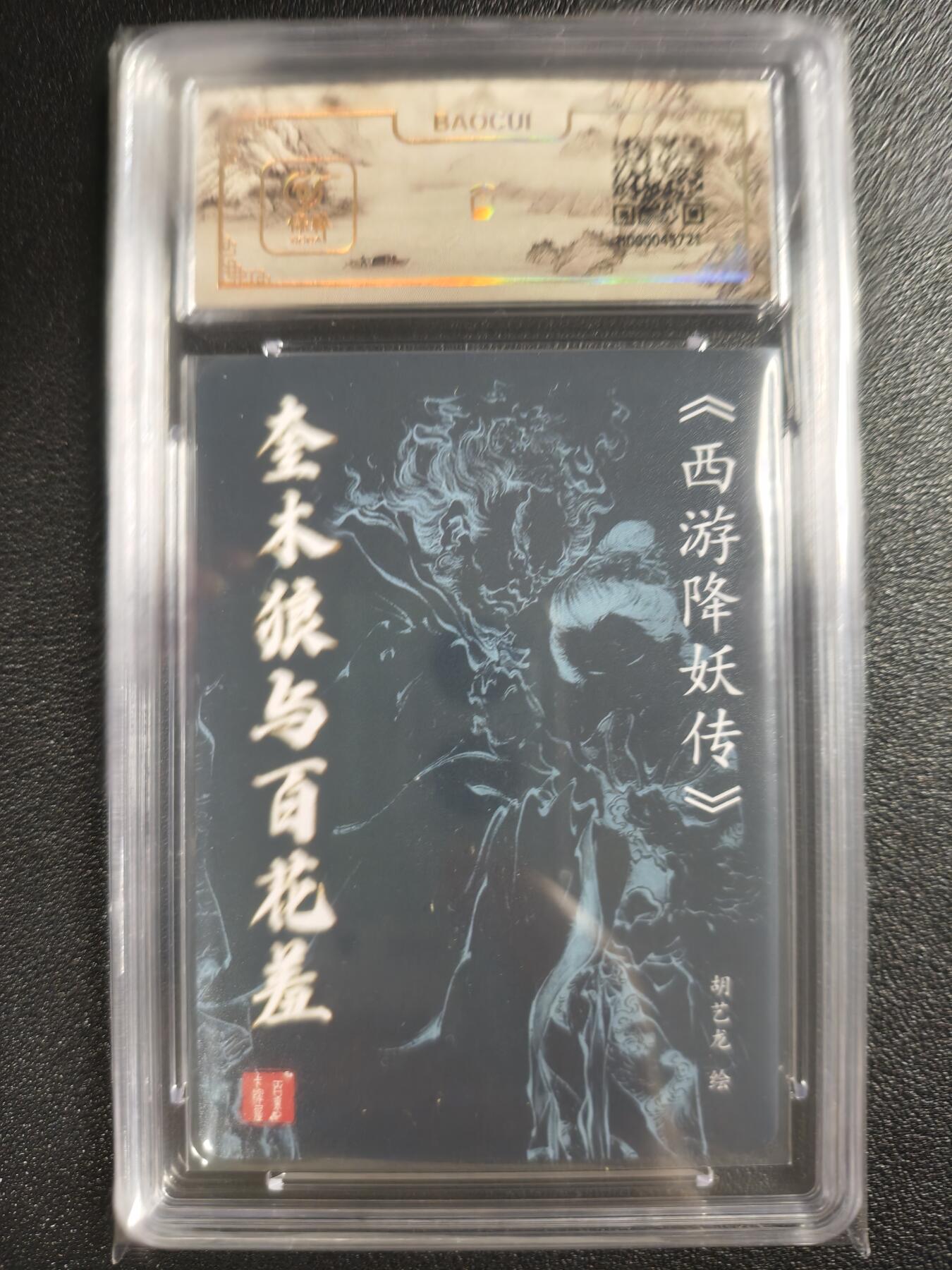 天玑星卡拍第128期《10.13周一截拍》持续收拍收评中 满赠卡需备注