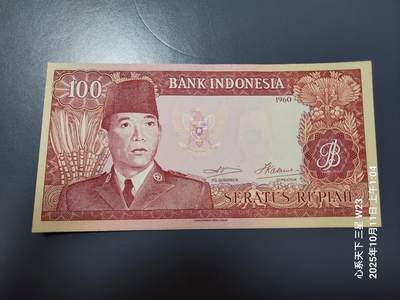 10月12号晚上8点 外国纸币自动截拍第41场 - 印度尼西亚1960年100元原票几乎全新