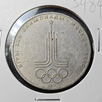 KK钱币收藏小铺 第354场 2月预留时间 周末发货 -  苏联1卢布纪念币