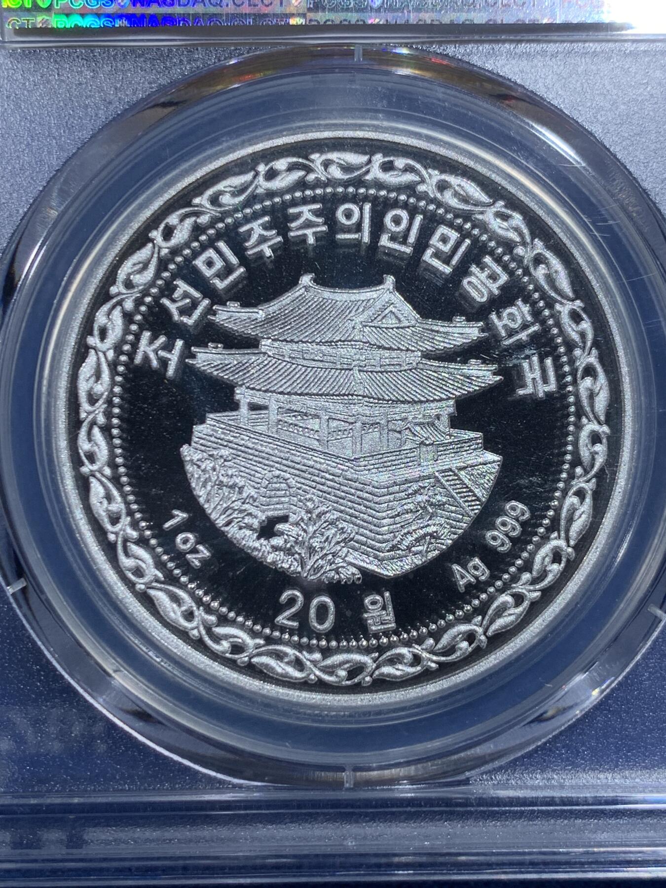 《竞宝斋》第427场 周日，周一  2场连拍 （全场包邮） PCGS PR69DCAM 2015年朝鲜主体思想塔20元银币 1盎司999银 69亚军分