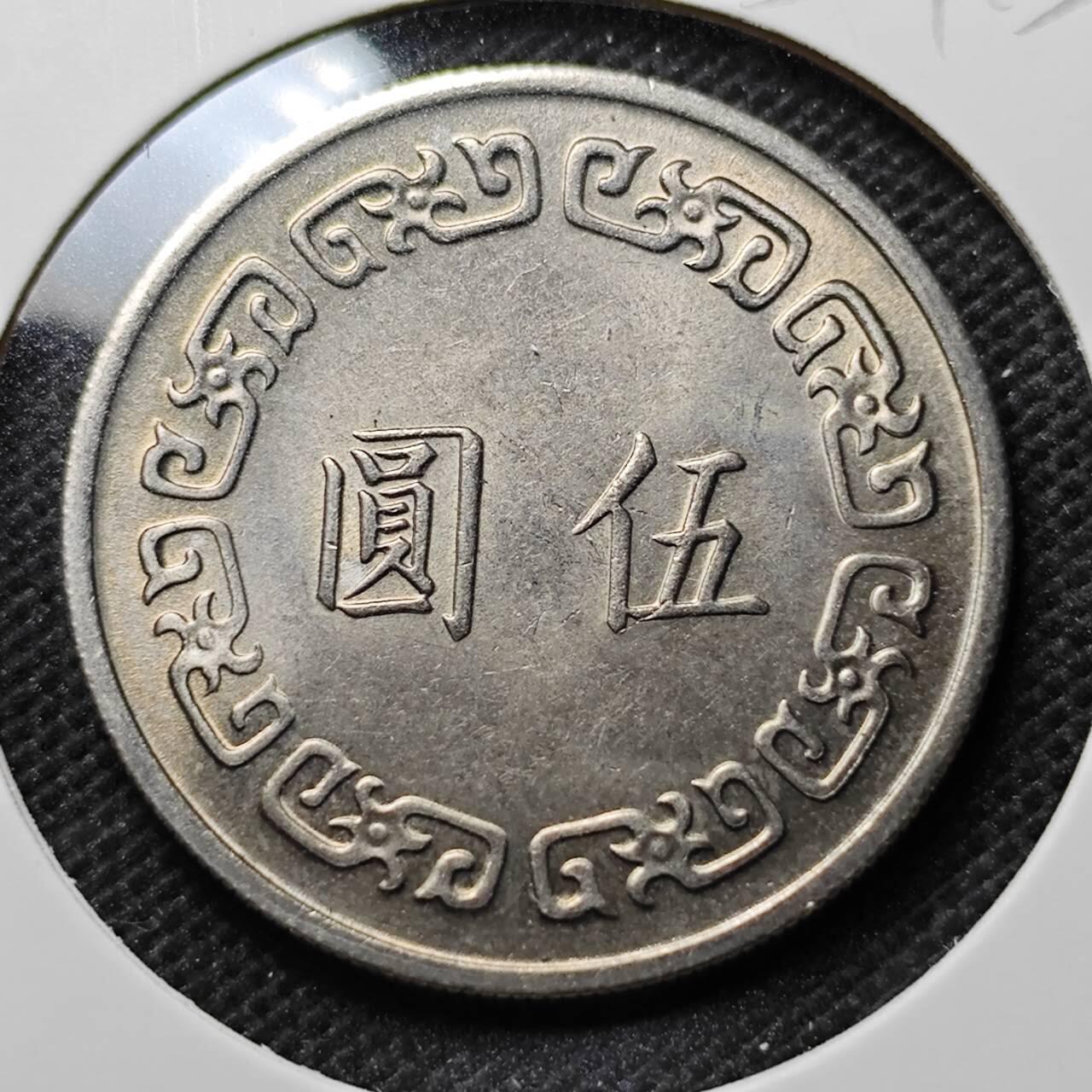 KK钱币收藏小铺 第354场 2月预留时间 周末发货