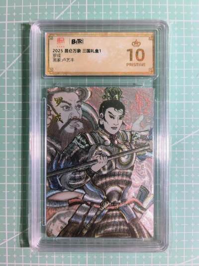C先生卡牌 第14期 《神州百花谱》《Art系列》《人间传》持续收拍品中... - 【粗闪】昆仑万象×卢艺丰《三国礼盒》罗成 爆金