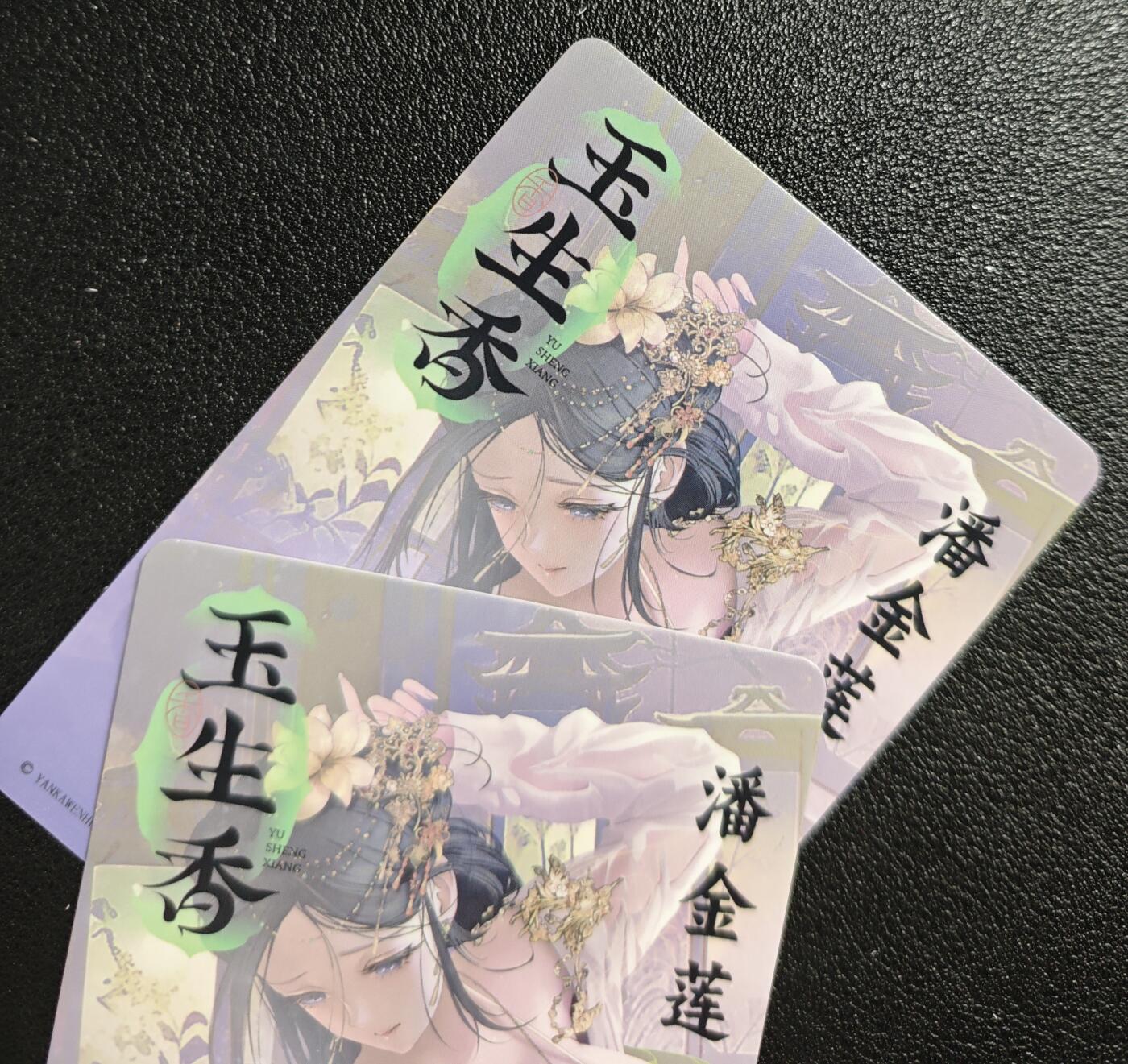 天玑星卡拍第129期《10.16周四截拍》持续收拍收评中 满赠卡需备注 焱卡文化 玉生香 潘金莲 粗闪 两张