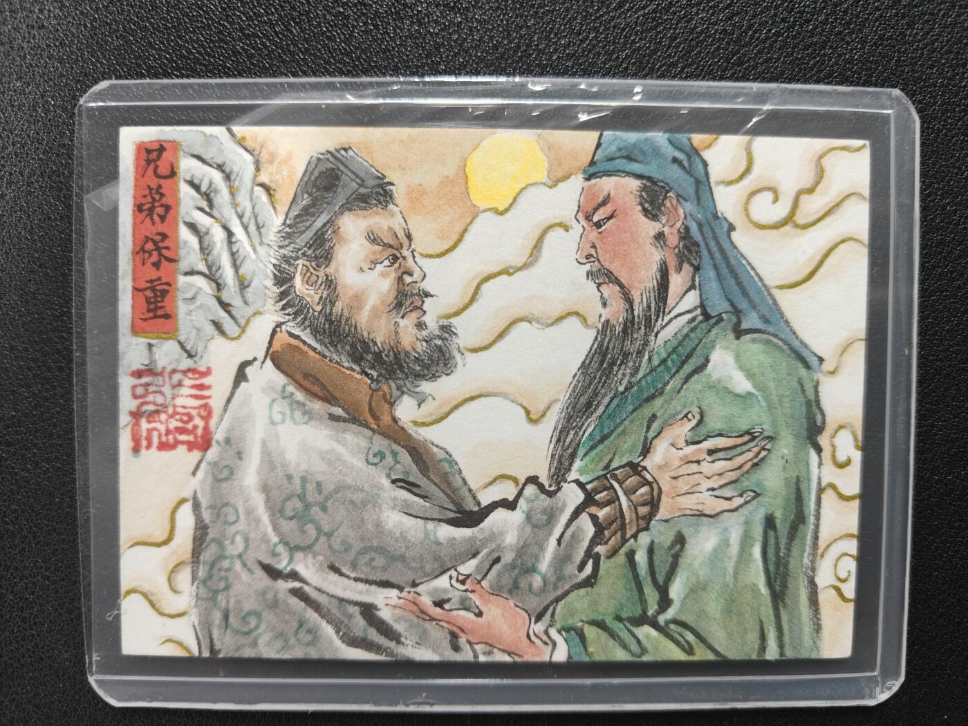 天玑星卡拍第129期《10.16周四截拍》持续收拍收评中 满赠卡需备注 【手绘卡】张先军 兄弟保重 关羽张飞 带特效 手绘卡