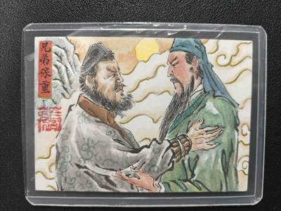 天玑星卡拍第129期《10.16周四截拍》持续收拍收评中 满赠卡需备注 - 【手绘卡】张先军 兄弟保重 关羽张飞 带特效 手绘卡