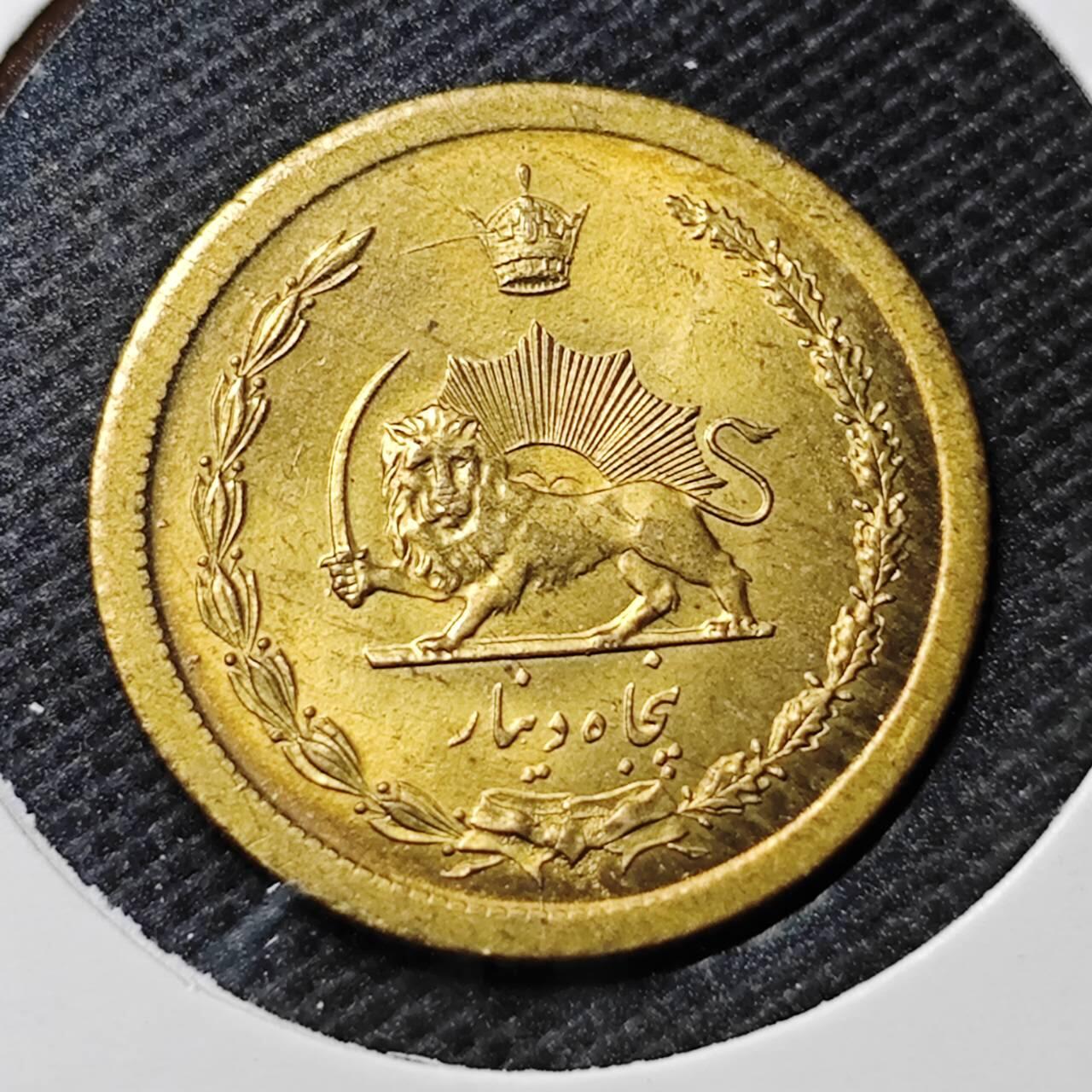 KK钱币收藏小铺 第354场 2月预留时间 周末发货  伊朗50第纳尔黄铜币 好品