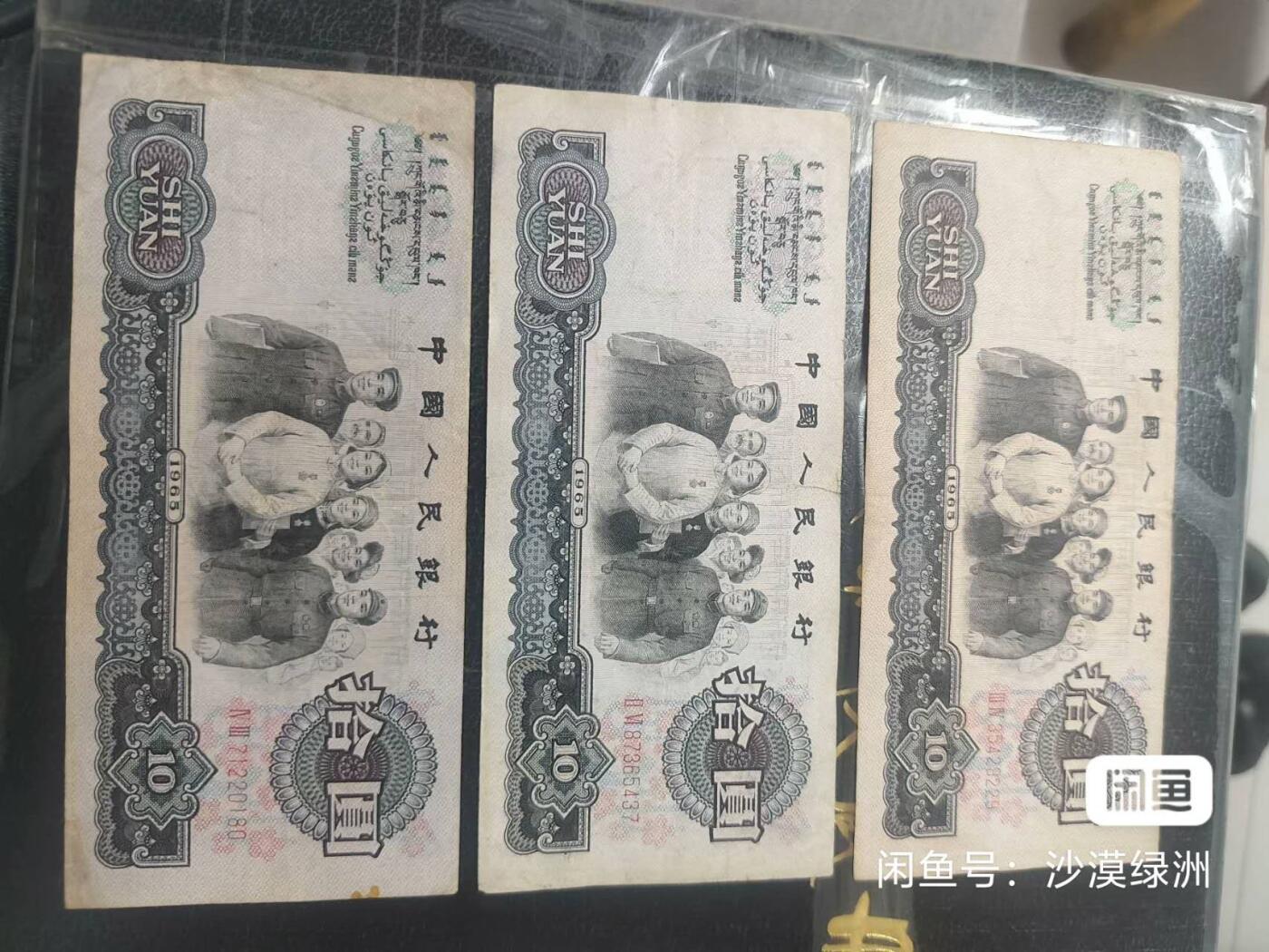 大团结好品10张，580包快递 感兴趣的话点“我想要”和我私聊吧～
