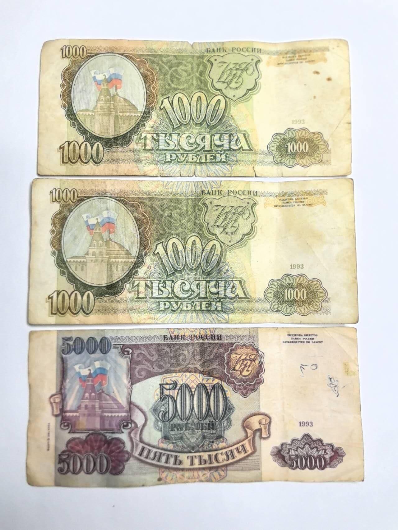 各国外币第93期 无佣金 俄罗斯 1993年 三张