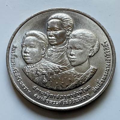 🌹外币初藏🌹🐯2025年第114场  每周二四六晚8️⃣点 接代拍 - 泰国1993年红十字会100年 10泰铢纪念币