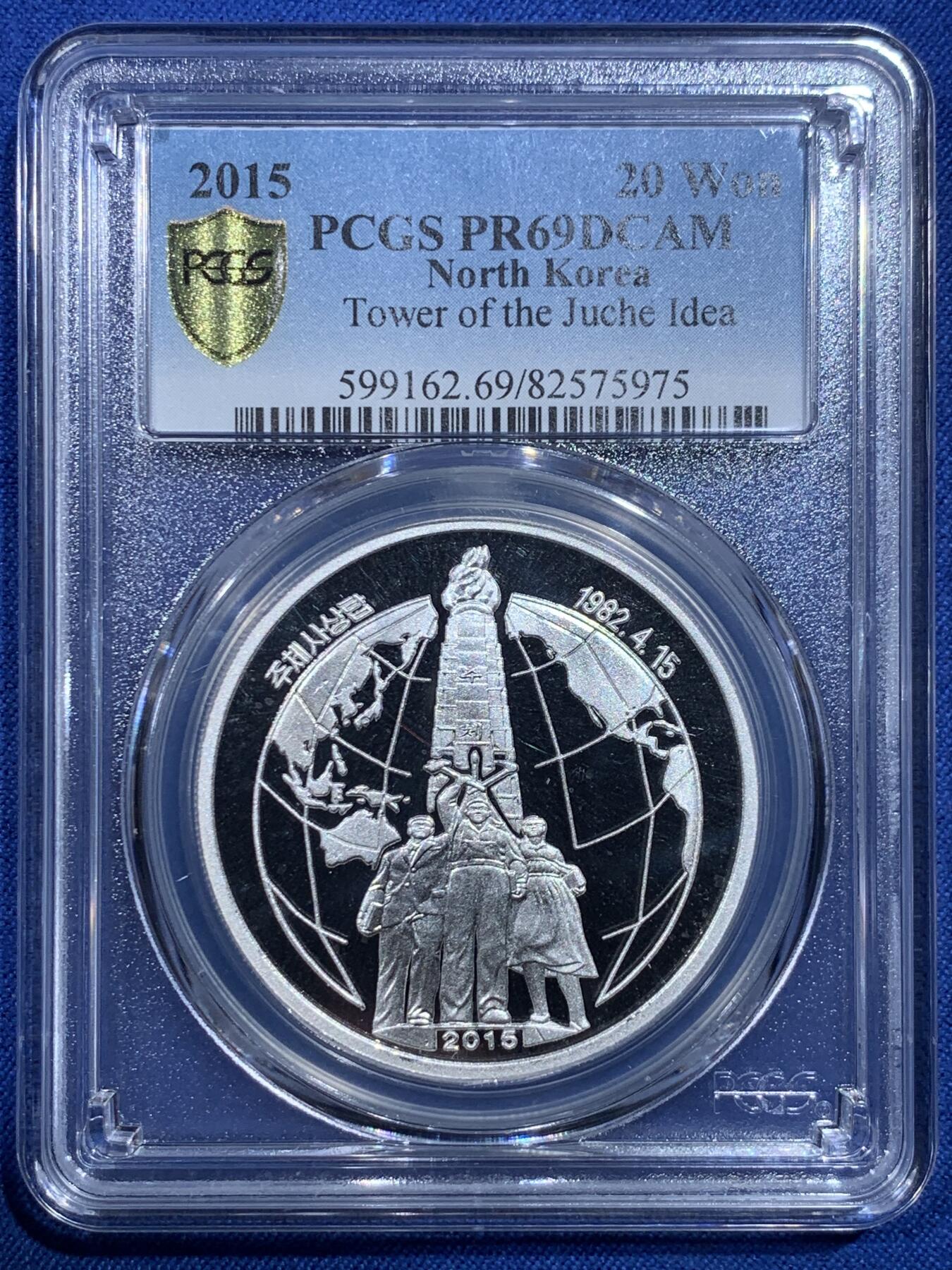 《竞宝斋》第427场 周日，周一  2场连拍 （全场包邮） PCGS PR69DCAM 2015年朝鲜主体思想塔20元银币 1盎司999银 69亚军分