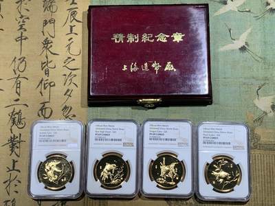 《竞宝斋》第427场 周日，周一  2场连拍 （全场包邮） - 四枚一组 NGC PF69CAMEO 中国金鱼镀金精制纪念章 造型各异 形象生动 上海造币厂制 带盒子