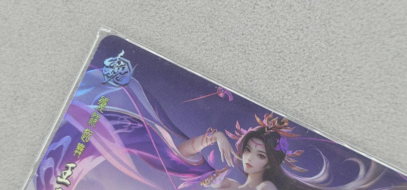 龙虎卡牌第五十九场（无佣金，满120包邮，周六晚上结拍，欢迎送拍） 折光彩闪 鸡腿三国落衣版 王元姬