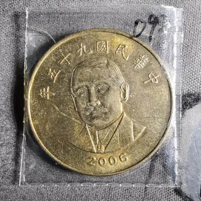 沼泽如烟--第872场 - 民国九十五年五十円